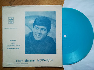 Поет Джанни Моранди-Игрушка (2)-NM, флексі-Мелодія