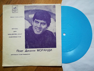 Поет Джанни Моранди-Игрушка (3)-NM, флексі-Мелодія