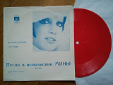 Песни в исполнении Мины (Италия)-NM, флексі-Мелодія