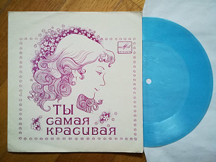 Ты самая красивая-Адриано Челентано-M, флексі-Мелодія