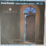 Deep Purple – The House Of Blue Light