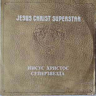 Jesus Christ Superstar 2LP