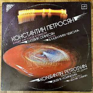 Константин Петросян Концерт Для Голоса С Оркестром