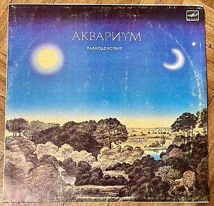 Аквариум Равноденствие