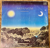 Аквариум Равноденствие