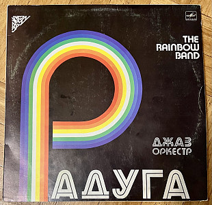 Джаз-Oркестр Радуга