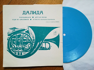 Далида-Рам-дам-дам (2)-Ex., флексі-Мелодія