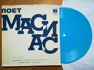 Поет Масиас (Франция) (1)-M, флексі-Мелодія