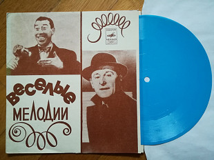Веселые мелодии (1)-NM, флексі-Мелодія