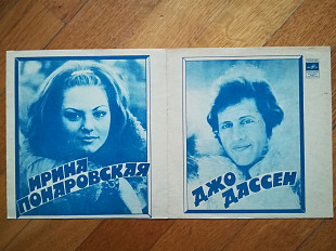 Джо Дассен (Франция), Ирина Понаровская (1)-M, флексі-Мелодія