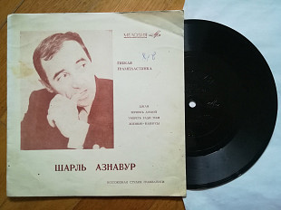 Шарль Азнавур-Джан (1)-M, флексі-Мелодія