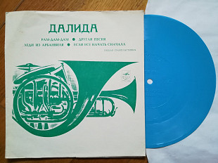 Далида-Рам-дам-дам (1)-M, флексі-Мелодія