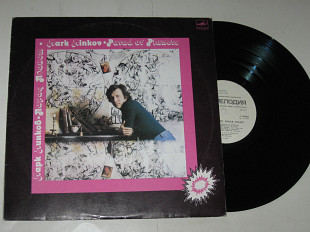 Пластинка Марк Минков - ПАРАД ПЛАНЕТ оркестр Овсянникова, Пугачева, Леонтьев, Рождественская (1983)