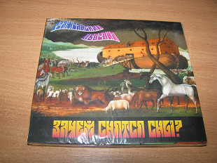 ГРАЖДАНСКАЯ ОБОРОНА - Зачем Снятся Сны (2019 Выргород DIGIPACK ) ЕГОР ЛЕТОВ, ЯНКА