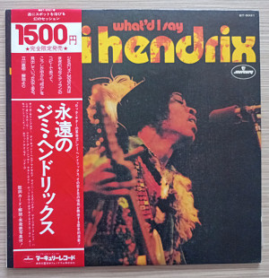Jimi Hendrix – What'd I Say (Japan)