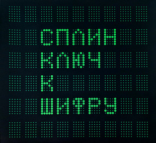 СПЛИН - Ключ К Шифру.2LP.
