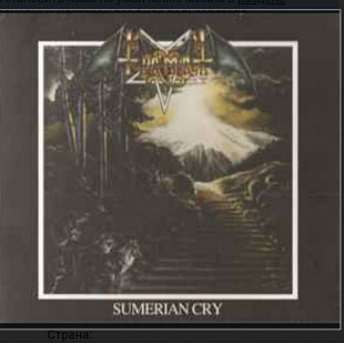 CD Tiamat - Sumerian Cry