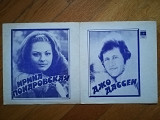 Джо Дассен (Франция), Ирина Понаровская (9)-VG+, флексі-Мелодія