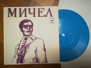Мичел (Испания)-M, флексі-Мелодія