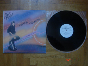 РОК-АТЕЛЬЕ «КРИСА КЕЛЬМИ» Замыкая круг и АНСАМБЛЬ «БРАВО»