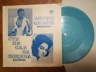 Африк Симон (Мозамбик), Станислава Коцева (Болгария)-ВИА Ялла (1)-M, флексі-Мелодія