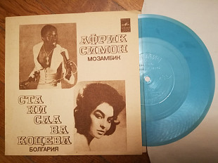 Африк Симон (Мозамбик), Станислава Коцева (Болгария)-ВИА Ялла (3)-M, флексі-Мелодія (Тбілісі)