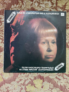 Александра Пахмутова, Николай Добронравов – Шанс, 1990, С60 30183 (ЕХ/ЕХ+) - 150