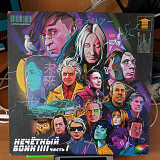 CD Би-2 ‎- Нечётный Воин IIII Часть I (4.1) (2021) limited