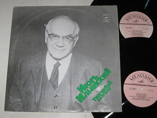 Альбом (2 пластинки) Игорь Ильинский ТВОРЧЕСКИЙ ПОРТРЕТ Гоголь, Толстой, Островский, Сухово-Кобылин