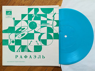 Рафаэль-Две голубки, Ею будешь ты (2)-Ex.+, флексі-Мелодія