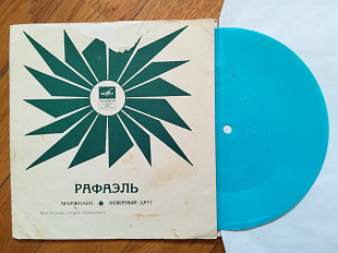 Рафаэль-Маржолен, Неверный друг (2)-Ex.+, флексі-Мелодія