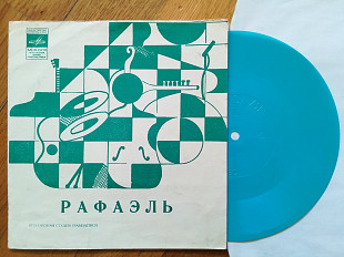 Рафаэль-Две голубки, Ею будешь ты (1)-NM, флексі-Мелодія