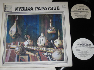 Альбом (2 пластинки) МУЗЫКА ГАГАУЗОВ / Петр Кара, Степан Лазарев, Василиса Ялама, Ольга Топал (1980)