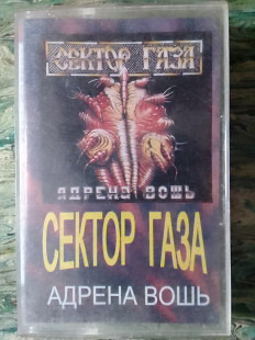 СЕКТОР ГАЗА - АДРЕНА ВОШЬ