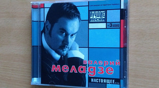 Валерий Меладзе "Настоящее..."Ⓒ2002- JRC.