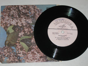 Пластинка Леонид Утесов ‎– ПЕРЕВАЛ * Мужской разговор * Песня о Ленинграде (1968)