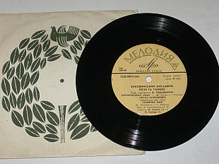 Пластинка Буковинський ансамбль пісні та танцю - Буковинський край * Гірські коломийки * Смерічка