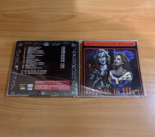 Король и Шут Акустический альбом (1999 ОРТ-Records)