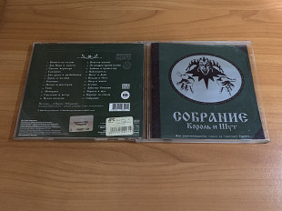 Король и Шут Собрание Moon Records