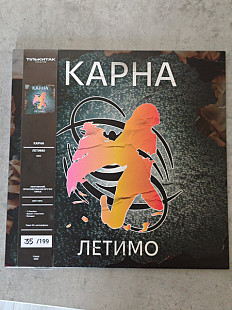KARNA «Летимо» GREY VINYL hand-numbered 180 g ℗2003