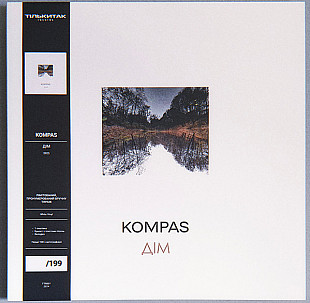 KOMPAS «Дім» WHITE VINYL 199 hand-numbered copies ℗2024
