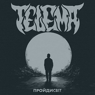 TELEMA «Пройдисвіт» WHITE MOON VINYL 99 hand-numbered copies 180 g