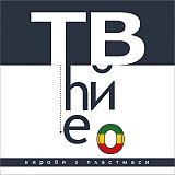 THE ВЙО «Вироби З Пластмаси» КОСМІШНА НІЧ ЕДІШН VINYL 99 hand-numbered copies