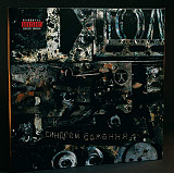 TOL 2LP+7" «Синдром Бажання» RED MARBLED VINYL 194 hand-numbered copies 180g