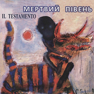 МЕРТВИЙ ПІВЕНЬ «Il Testamento» 99 hand-numbered copies 180 g ℗1996