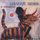 МЕРТВИЙ ПІВЕНЬ «Il Testamento» 99 hand-numbered copies 180 g ℗1996