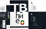 THE ВЙО «Вироби З Пластмаси» 100 hand-numbered copies ℗1999