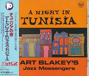 Art Blakey's Jazz Messengers* – A Night In Tunisia Japan NM