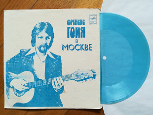 Френсис Гойя в Москве-Очи черные (1)-M, флексі-Мелодія (Тбілісі)