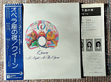 QUEEN  A Night At The Opera * 75 JAPAN, Elektra P -10075E, ORIGINAL